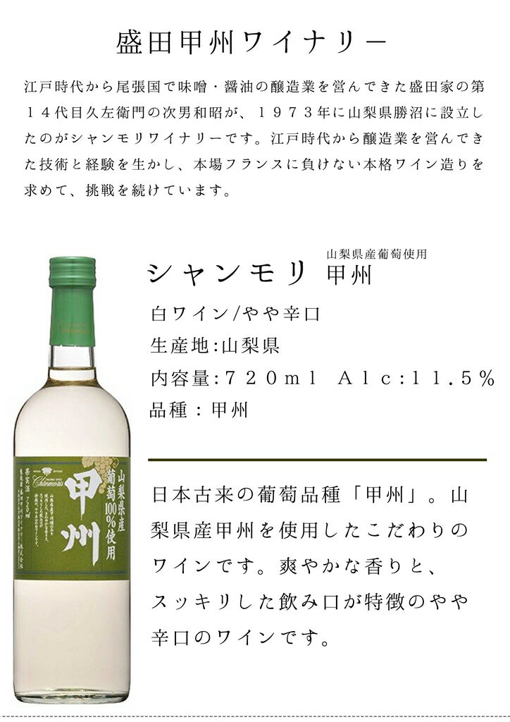 白ワインセット送料無料飲み比べソムリエおすすめデイリー日本ワイン6本セット白まるき葡萄酒朝日町ワイン盛田甲州ワイナリー井筒ワインドメーヌレゾンサントネージュ日本ワインワインセットセット6本jwd6【送料無料※一部地域は除く】