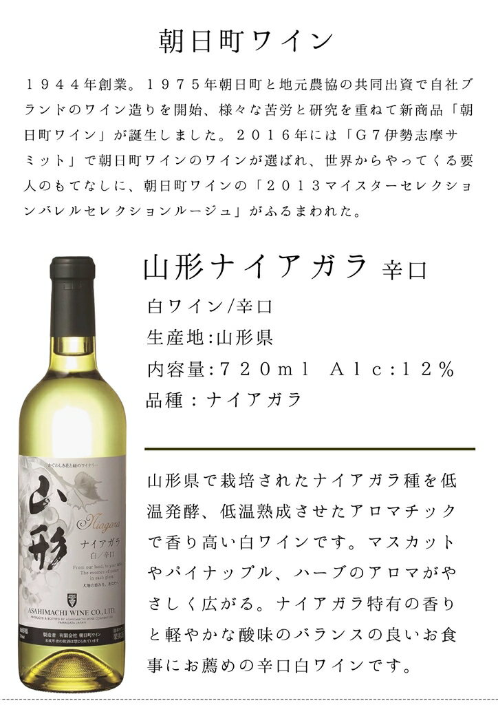 白ワインセット送料無料飲み比べソムリエおすすめデイリー日本ワイン6本セット白まるき葡萄酒朝日町ワイン盛田甲州ワイナリー井筒ワインドメーヌレゾンサントネージュ日本ワインワインセットセット6本jwd6【送料無料※一部地域は除く】