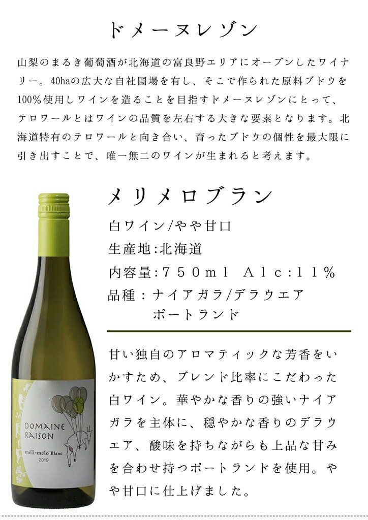 白ワインセット送料無料飲み比べソムリエおすすめデイリー日本ワイン6本セット白まるき葡萄酒朝日町ワイン盛田甲州ワイナリー井筒ワインドメーヌレゾンサントネージュ日本ワインワインセットセット6本jwd6【送料無料※一部地域は除く】
