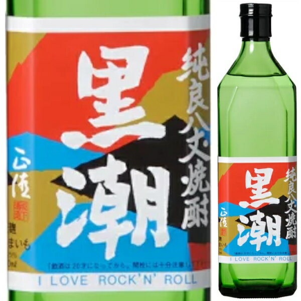 坂下酒造 芋 麦 焼酎 黒潮 くろしお 25度 720ml 常圧蒸留 麦 芋 ブレンド焼酎 本格焼酎 東京 島焼酎 乙類 八丈島 東京都 日本【送料無料 一部地域は除く】