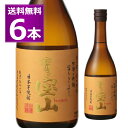 送料無料 西酒造 芋焼酎 富乃宝山 25度 720ml×6本 本格焼酎 薩摩焼酎 本格芋焼酎 いも焼酎 乙類 鹿児島県 日本 【送料無料※一部地域は除く】