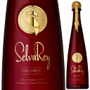 セルバ レイ ココナッツ ラム 700ml 30度 Selva Rey rum スピリッツ パナマ【送料無料※一部地域は除く】