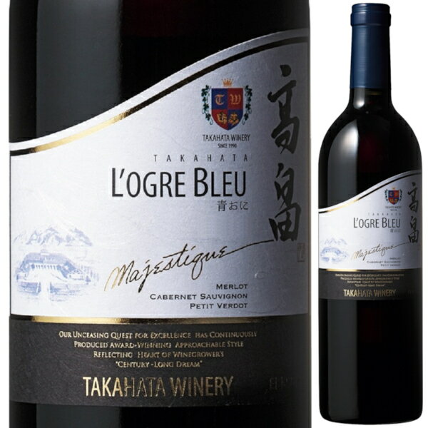 2019 高畠ワイン 高畠 マジェスティック ローグル ブルー 青おに 750ml 赤 フルボディ TAKAHATA WINERY 高畠ワイナリー 赤ワイン 山形県 日本ワイン