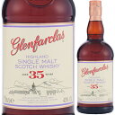 グレンファークラス 35年 レッド ドア 700ml 43度 正規品 箱入 Glenfarclas シングルモルト ウイスキー スペイサイドモルト スコッチウイスキー スコットランド【送料無料※一部地域は除く】