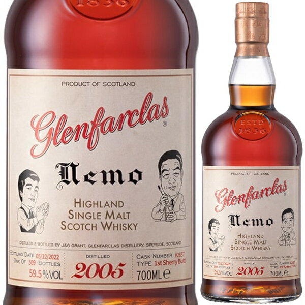 GLENFARCLAS グレンファークラス シングルカスク 2005 ねもボトル 700ml 59.5度 #2857 正規品 箱入 Glenfarclas シングル