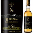 遊佐蒸留所 YUZA 金龍 シングルモルト ジャパニーズウイスキー 6年 700ml 59度 箱付 ゆざ ゆさ ジャパニーズウイスキー シングルモルト ウイスキ...