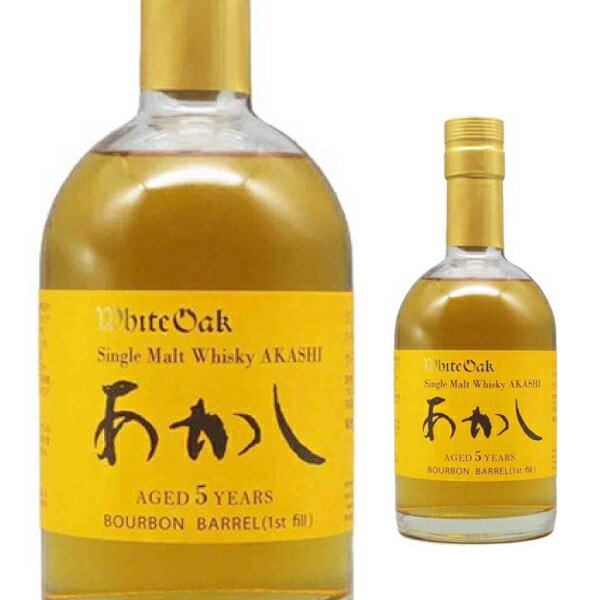 江井ヶ島酒造 江井ヶ島蒸溜所 シングルモルトあかしバーボンバレル5年 1st fill（ファーストフィル） 500ml シングルモルト 兵庫県 ジャパニーズウイスキー 【送料無料※一部地域は除く】