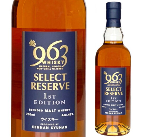 安積蒸溜所 963 ウイスキー セレクトリザーブ ファーストエディション 46% 700ml 963 SELECT RESERVE 1st EDITION 福島県南酒販 笹の川酒造 ブレンデッドモルトウイスキー 福島県 ウイスキー【送料無料※一部地域は除く】のサムネイル