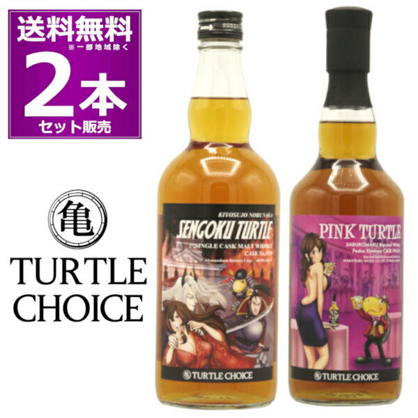 ^[g`CXZNV ^[g`CX sN^[g ZSN^[g 700ml~2{Zbg TURTLE CHOICE PINK TURTLE SENGOKU ufbhECXL[ VOgECXL[  i 蕨 ̓yꕔn͏z