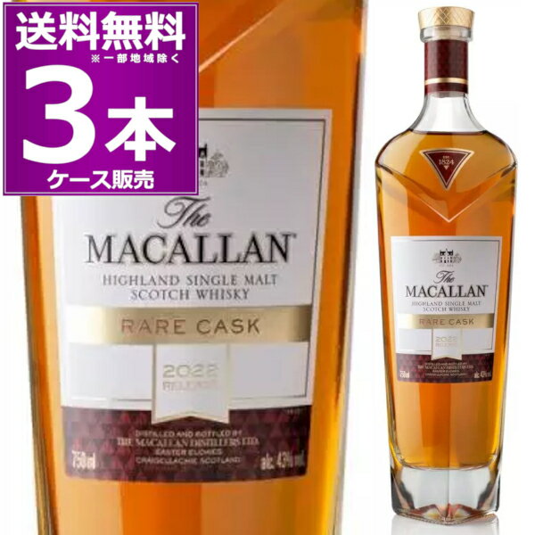 U }bJ AJXN 2022 [X 700ml~3{(1P[X) 43x Ki  the macallan rare cask VOg ECXL[ nChg XRb`ECXL[ XRbghyꕔn͏z