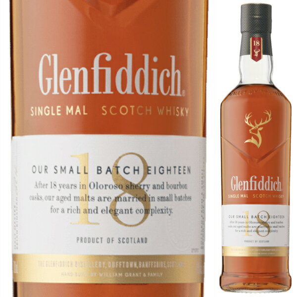 グレンフィディック 18年 スモールバッチ リザーブ 700ml 40度 正規品 箱入 GLENFIDDICH シングルモルト ウイスキー スペイサイドモルト スコッチウイスキー スコットランド【送料無料※一部地域は除く】