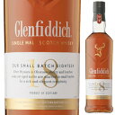 訳あり へこみ有 グレンフィディック 18年 スモールバッチ リザーブ 700ml 40度 正規品 箱入 GLENFIDDICH シングルモルト ウイスキー ス...
