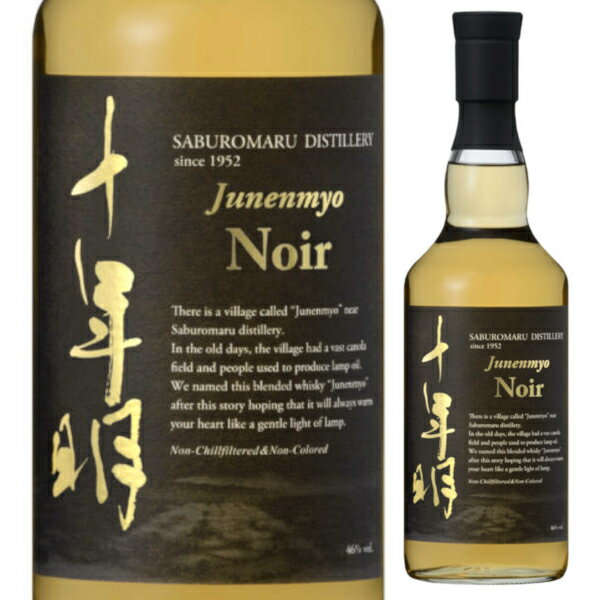 送料無料 若鶴酒造 三郎丸蒸溜所 十年明 ノワール 46% 700ml 箱付 Noir ブレンデッドウイスキー 富山県 ウイスキー 【送料無料※一部地域は除く】のサムネイル