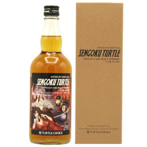 タートルチョイス センゴクタートル シングル カスク モルト ウイスキー CASK No,1050 700ml 49.5% ジャパニーズウイスキー ノンカラー TURTLE CHOICE SENGOKU TURTLE 清洲城信長 シングルモルトウイスキー ウイスキー 愛知県 日本