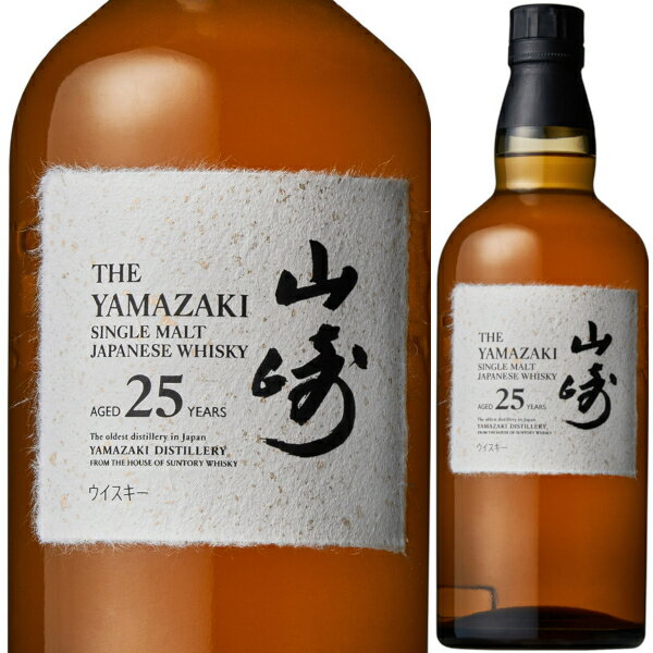 サントリー シングルモルト 山崎 25年 700ml 43度 箱入 正規品 山崎蒸留所 YAMAZAKI ヤマザキ ジャパニーズウイスキー 大阪府 日本 【送料...