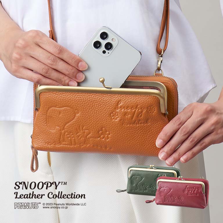 乐天商城 - スヌーピー 本革 お財布 がま口ショルダー - 正規ライセンス品 正規品 スヌーピー SNOOPY ピーナッツ PEANUTS スマホ 長財布 普段使い 旅行 グリーン キャメル ワイン ラウンドファスナー