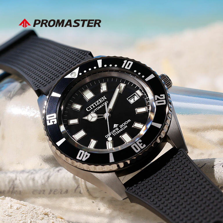 CITIZEN PROMASTER シチズン プロマスター MARINEシリーズ メカニカルダイバー200m NB6021-17E 腕時計 時計 ウォッチ ウオッチ 機械式 メカニカル ダイバー シチズン腕時計 シチズン時計 シチズンプロマスター ダイバーウオッチ メカニカルウオッチ チタニウム チタン