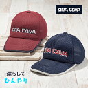 シナコバ 水に濡らしてひんやり クールメッシュキャップ 冷感キャップ メンズ 夏用帽子 涼しい帽子 暑さ対策帽子 濡らして涼しいキャップ 冷たい帽子 クール素材...