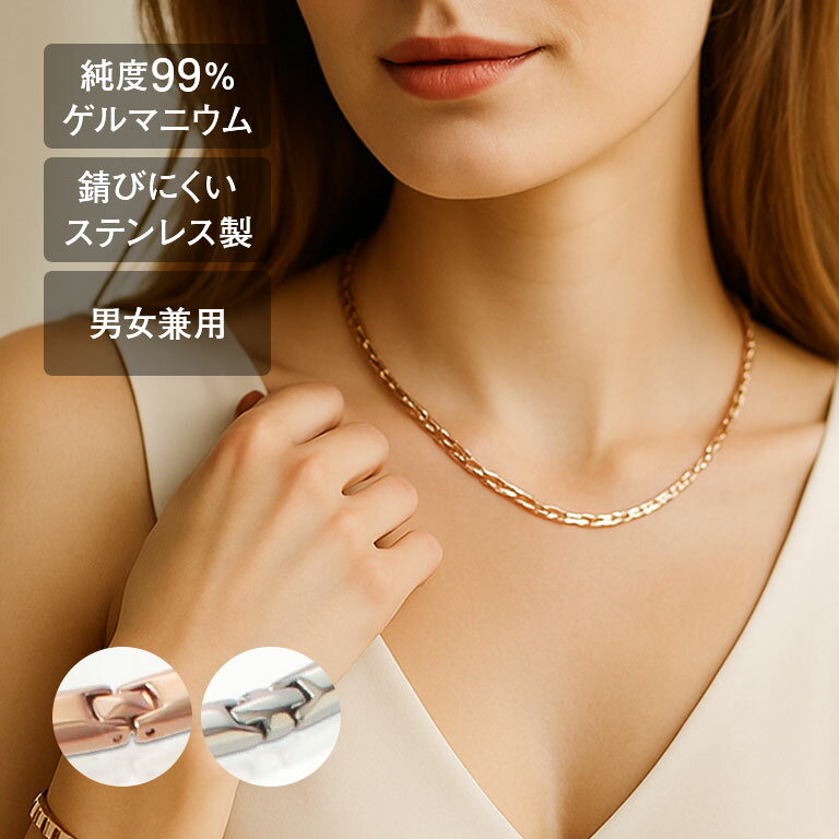 ゲルマニウムネックレス Dr.AKI ゲルマネックレス メンズ レディース 純度99% ステンレス製 医療機器認証 日本製 首 肩 コリ ケア 健康アクセサリー...