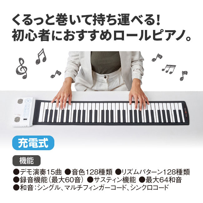 日本直販 楽天市場店のハンドロールピアノ 61K グランディア 61鍵盤 HRP-X61 - 楽器 携帯用 音楽 知育 おもちゃ ハンドロール式 ロールピアノ 61鍵盤 ハンドロール 鍵盤楽器 電子ロールピアノ サスティンペダル 録音 イヤホン くるくる巻ける 持ち運び コンパクト 初心者｜アングル2