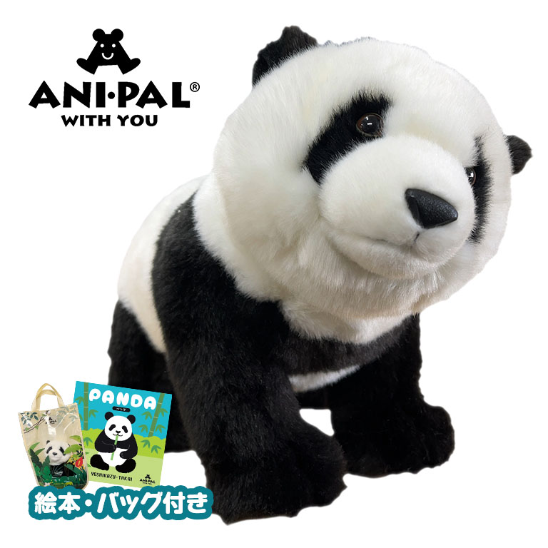 樂天商城 - アニパルぬいぐるみ パンダ 本物みたい リアル かわいい 可動式 スケルトン入り ポーズ自由自在 動物 どうぶつ パンダグッズ パンダぬいぐるみ 絵本付き たかいよしかず アニマル ぬい撮り プレゼント ギフト 癒し 癒やし ふわふわ 手触り 柔らかい 玩具 おもちゃ