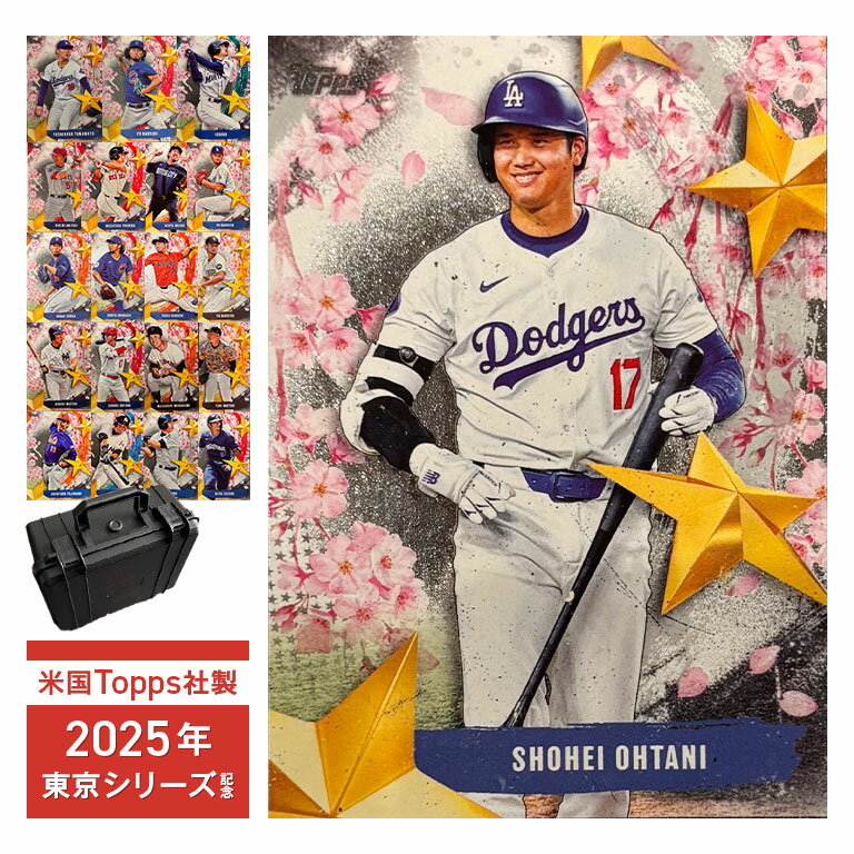 STARS OF JAPAN インサートカード 全20種コンプリートコレクション Topps 東京シリーズ 記念 日本人 スター 野球 カード 当たり インサート 完全 コンプリート 入手不可 限定 コレクター 保存用 ボックス 希少 価値 村上雅則 イチロー 松井秀喜氏 ダルビッシュ有 大谷翔平