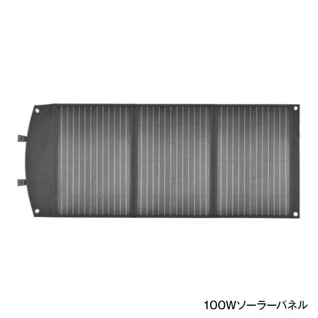 100Wソーラーパネル - 災害 防災 停電 アウトドア 蓄電池 家庭用 発電機 キャンプ 防災グッズ 防災用品 非常用