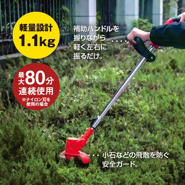 3種刃コードレス式電動草刈り機 - 電動草刈機 芝刈り機 軽量 安全 バッテリー式 雑...