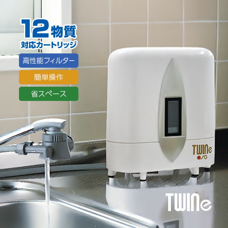 楽天市場】浄水器 OSGの通販 楽天市場】浄水器 OSGの通販