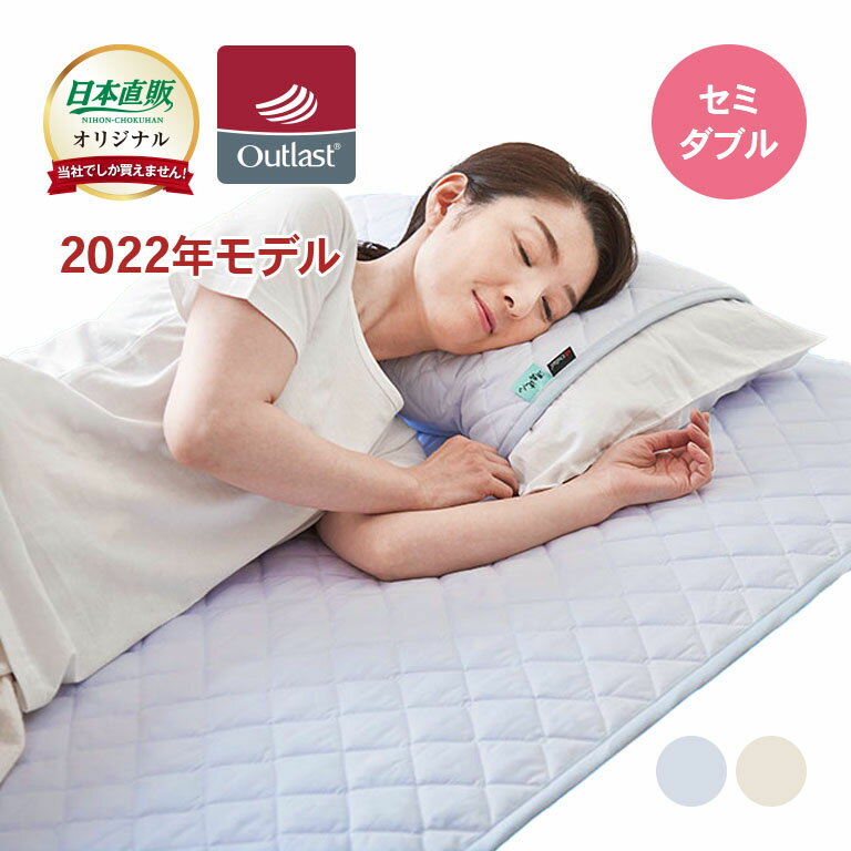 涼感ひんやり敷パッドセミダブル+枕...
