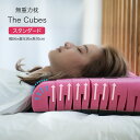 無重力枕 The Cubes スタンダード - キューブス まくら 固め 柔らかめ 首こり 肩こり 仰向け 横寝 ストレートネック おすすめ 低反発枕 通気性 寝姿勢 いびき 専用カバー付 56cm×37cm