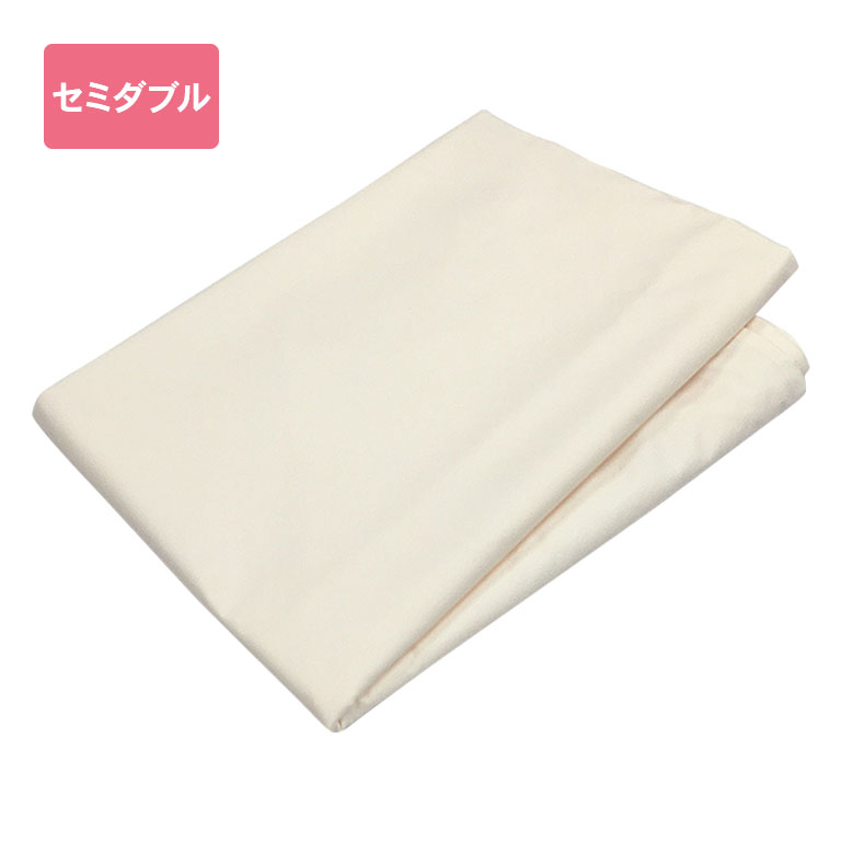 樂天商城 - ＜別売＞ 専用カバー セミダブル