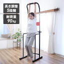 【直送】 ぶら下がり健康器 ストレッチ 猫背 姿勢改善 背伸ばし 腰 ストレッチ器具 肩こり 解消 運動不足対策 トレーニング器具 フィットネス器具 自宅 エクササイズ 健康器具 スチール製 高さ調整可能 家庭用 簡単運動|詳細画像