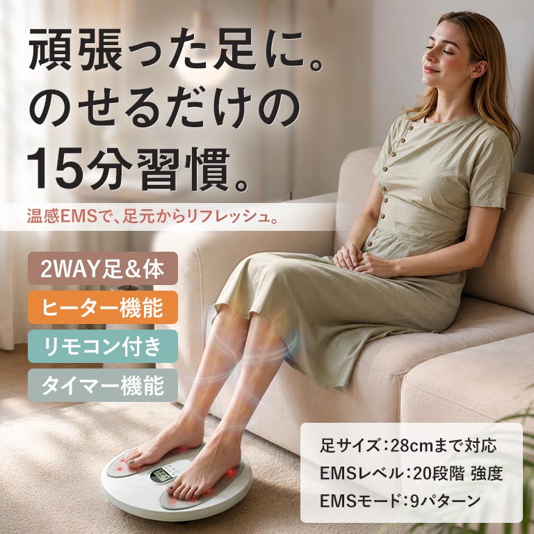 フットケアエネルージュ FCER209 EMS Foot Care Enerouge 足裏 足元ケア 温感 ヒーター 15分 ながらケア 足 ケア ボディケア 20段階 9モード 自宅 健康 リラックス 家庭用 EMSマット 足用EMS 温熱 フットマッサージャー 立ち仕事 デスクワーク プレゼント 高齢者 健康家電 nihonchokuhan-10003016 日本直販 楽天市場店 サンプル画像2