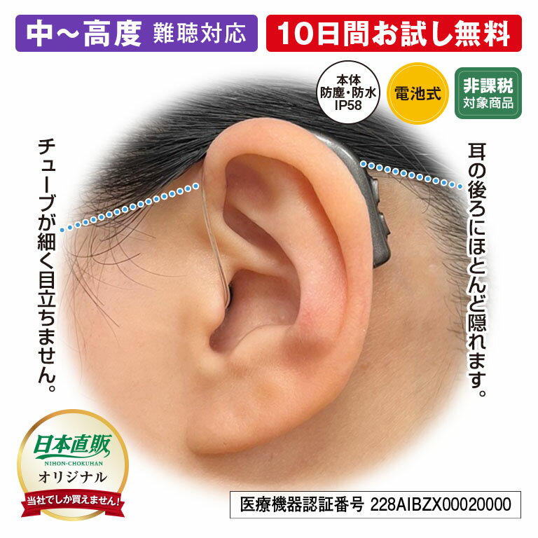 アクトス 外耳道 レシーバー 補聴器 ACTO...の紹介画像2