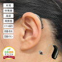 アクトス 外耳道 レシーバー 補聴器 ACTOS EA (調整サービス付き) 片耳用 - 中度 高度 難聴 耳掛け型 雑音 ブルートゥース Bluetooth ...