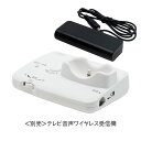 別売 テレビ音声 ワイヤレス 受信機 ニコン Nikon エシロール NEF-PTV 日本製 3.5mmステレオミニジャック 2.4GHz帯