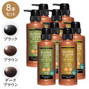 ヘナイン カラー シャンプー & トリートメント 8本セット - ヘナシャンプー 白髪 髪 染め レディース メンズ ヘナ ヘンナ カラーリング 自宅 簡単 自...