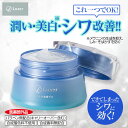 Luxer ラクサー 薬用ディープラインゲル 1個 - シワ メラニン ケア しみ そばかす 予防 化粧水 乳液 美容液 保湿 パック アイクリーム うるおい ゲル クリーム コラーゲン ヒアルロン酸 日本製 2