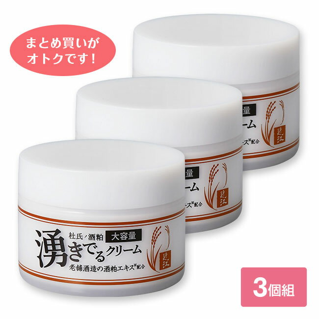 社氏の酒粕湧き出るクリーム 大容量 3個セット - 杜氏 酒粕エキス 年齢肌 毛穴対策 酒粕 米ぬか プラセンタ ホエイエキス 保湿 美肌成分 クリーム 日本酒 近江 化粧水 乳液 美容液 クリーム パック 透明下地 オールインワン 100g(4.0)