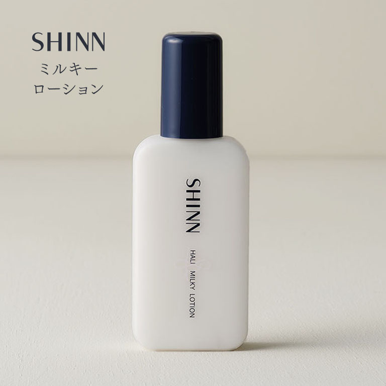 SHINN HALI ミルキーローション 乳液 保湿ケア 敏感肌 エイジングケア バクチオール ナイアシンアミド プラセンタ ヒト幹細胞培養液 ホホバオイル アラントイン グリチルリチン酸 アロマ 日本製 単品 ハリ ツヤ スキンケア 癒し