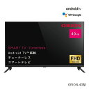 【直送】 ORION オリオン チューナーレス スマートテレビ 40型 FHD 2K - AndoroidTV テレビ TV チューナー無し 受信しない 動画配信 YouTube Netflix Amazon Prime Video SAFH401