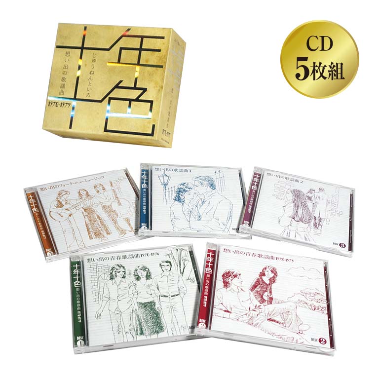 SONGS SHUNICHI TOKURA SONGBOOK ～都倉俊一ソングブック [ (オムニバス) ]