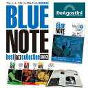 ブルーノート・ベスト・ジャズコレクション 高音質版 日本直販特別セット CD 10枚 ジャズ JAZZ デアゴスティーニ マガジン SHM-CD A4変形判 マ...