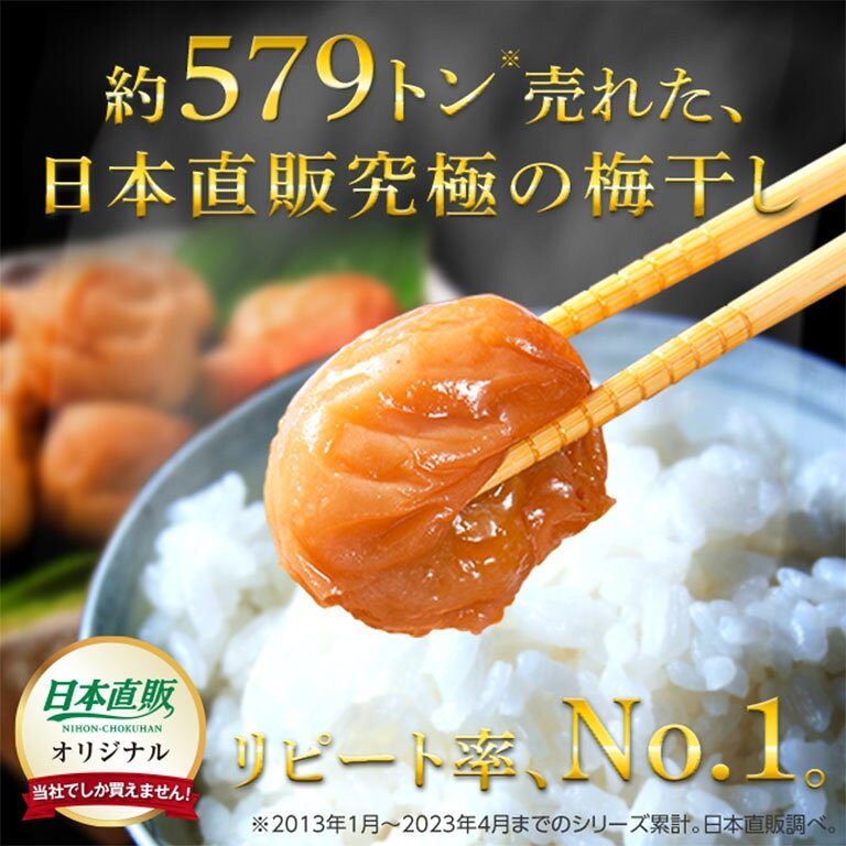 紀州南高梅 完熟つぶれ梅 1.5kgセット - 1パック500g 3パック ワケあり 梅干し と...