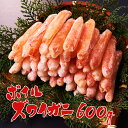 【直送】 ボイル ズワイガニ 棒肉 600g - ずわい ズワイ カニ かに 蟹 冷凍 ゆで カナダ産 24本 ずわいがに ずわい蟹 ズワイガニ ズワイ蟹 ボイ...