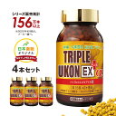沖縄産 トリプルウコン EX プラスα 4本セット (1本1000粒約2カ月分) サプリ ウコン 春ウコン 紫ウコン 秋ウコン シークヮーサー ゴーヤ クルクミ...