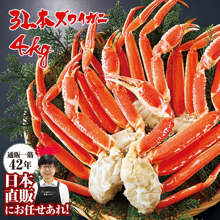 【直送】 太い！ 3Lサイズ 本ズワイ脚肉 ボリュームセット 2セット ボイル 4kg 3L 日本直販 カニ かに 蟹 本ズワイ ずわいがに 冷凍 ゆで 足 脚 極太 太い 大型 大盛り 贅沢 海鮮 ボイルガニ ボイルカニ ボイル済み ズワイ足肉 本ズワイ足肉 ボイルズワイガニ ボイルズワイ(4)