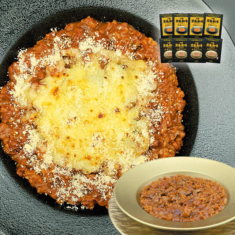 沖縄の塩仕立て 味わいリゾットセット スタンダード リゾット セット ギフト 贈答用 グルメ 詰め合わせ 常温保存 長期保存 備蓄 食品 まとめ買い 国産 米料...