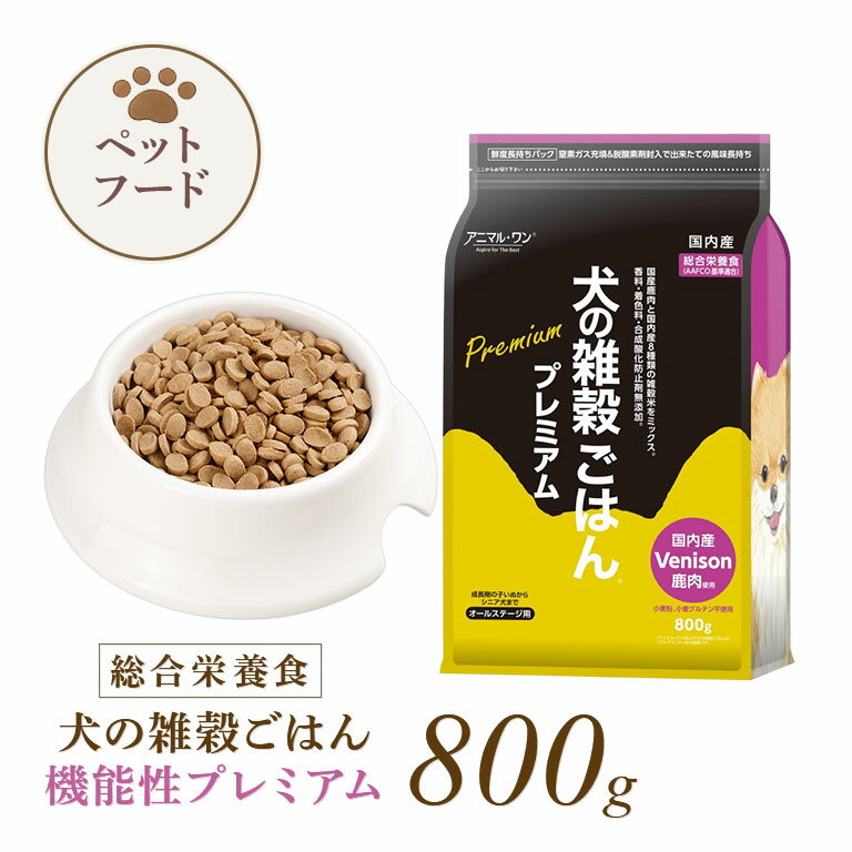 犬の雑穀ごはん プレミアム鹿肉 オ�